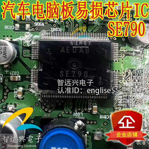 SE790电脑板进口IC芯片