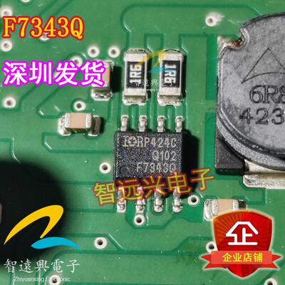 F7343 7343Q  IRF7343Q 汽车电脑板场效应管IC芯片SOP8脚
