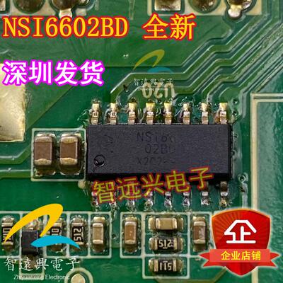 NSI6602BD汽车电脑板易损芯片