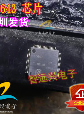 10643  R7F7010643AFP 汽车电脑板-MCU微控制器IC芯片