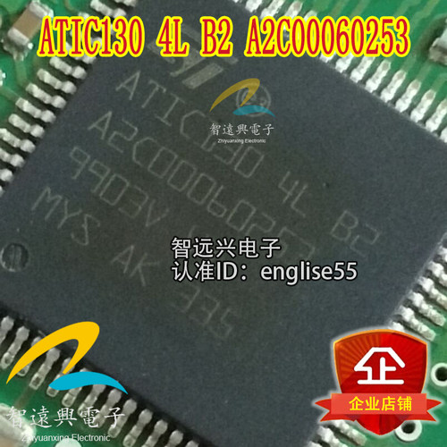 汽车电脑板ICA2C00060253
