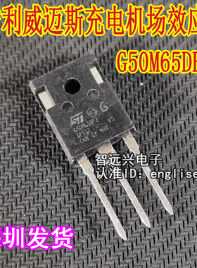 大功率三极管 G50M65DF2拆机 新能源IGBT场效应50A 650V原装进口