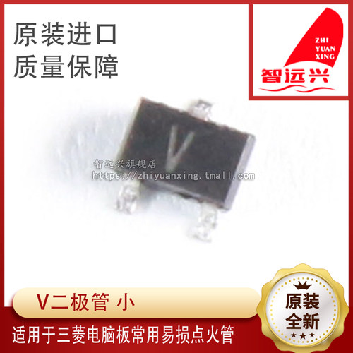 V 适用于三菱电脑点火线路易损二三极管 X1旁边易损芯片