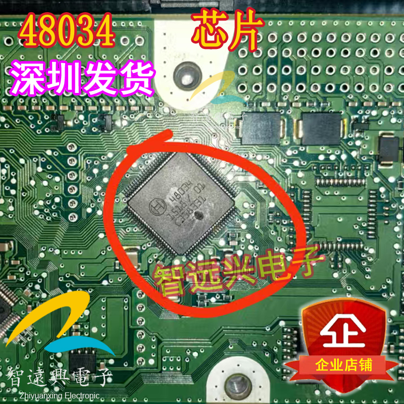 48035 48034 适用沃尔沃电脑板电源通讯内部故障易损芯片CPU