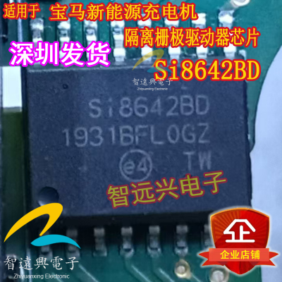 Si8642BD新能源充电机隔离栅极ic