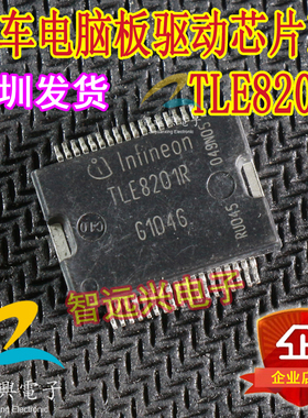 TLE8201R 汽车电脑板常用易损驱动IC芯片 HSOP36脚