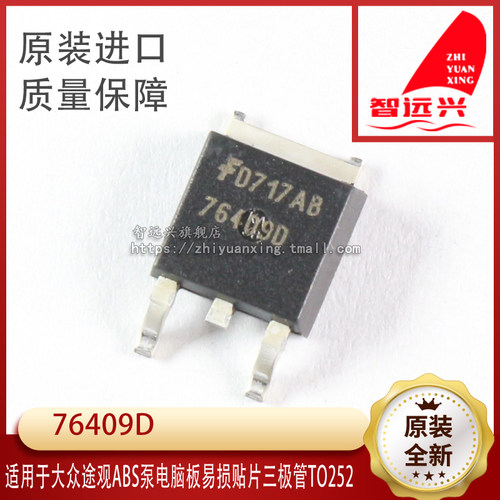大众途观ABS泵芯片芯片
