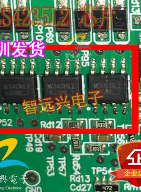 MCS4235L2 汽车电脑板雨刮驱动易损IC芯片汽车维修芯片