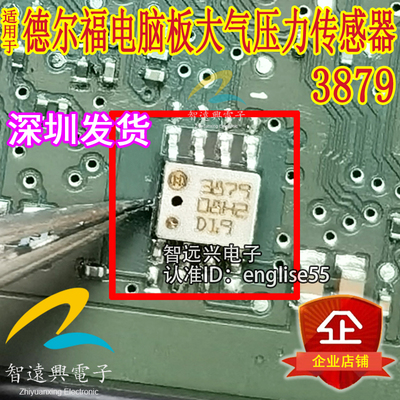 3879适用德尔福电脑大气压力芯片