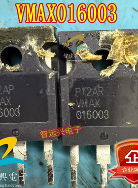 VMAX016003 威迈斯小蚂蚁新能源充电机电脑板三极管拆机