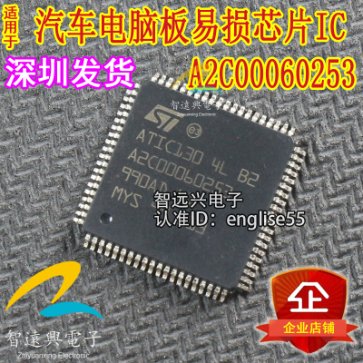 A2C00060253ATIC1304LB2芯片