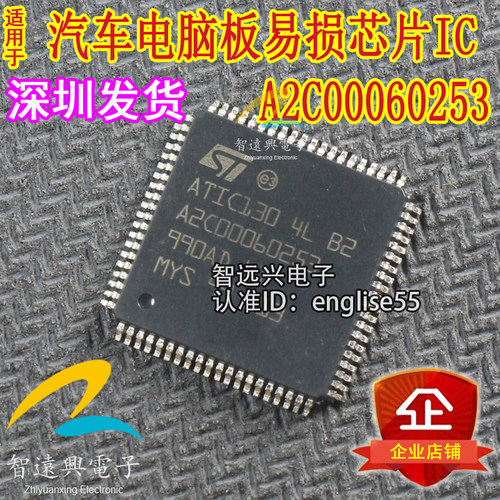 A2C00060253ATIC1304LB2芯片