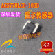 100B 全新原装 封装 ACS758LCB 芯片IC 霍尔电流传感器