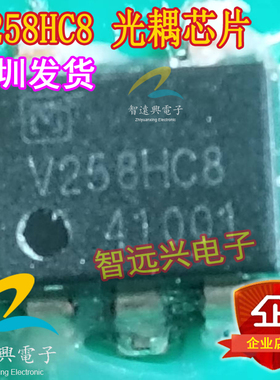 V258HC8 适用于理想新能源充电机光电耦合器芯片