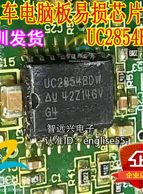 UC2854BDW 汽车电脑板易损芯片IC模块 全新原装正品 质量保证