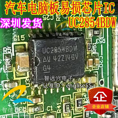 UC2854BDW电脑板易损芯片IC