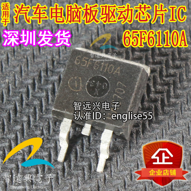 65F6110A开关电源液晶板场效应管