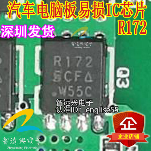 丝印R172MOS管场效应芯片