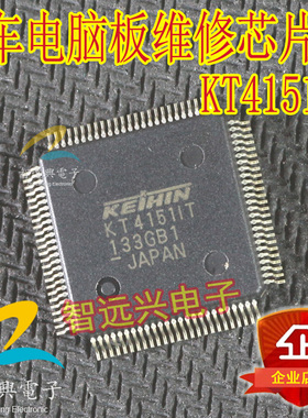 KT4151IT  KT41511T 汽车电脑板维修常用芯片 主营汽车配件