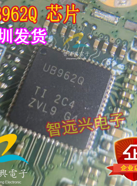 UB962Q 解串器集线器 汽车中控导航解码芯片