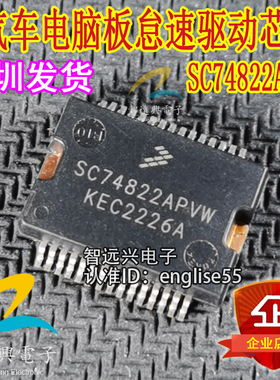 SC74822APVW 汽车电脑板怠速节气门驱动芯片IC