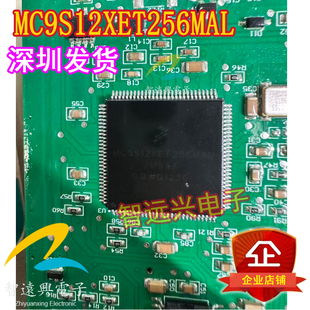 微控制芯片 CPU芯片 MC9S12XET256MAL 汽车电脑版