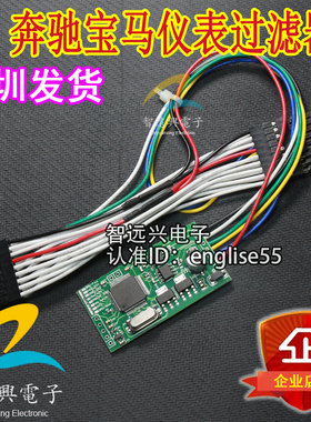 适用奔驰宝马通用仪表过滤器204 221 212 166 172 246 207CAS4FEM