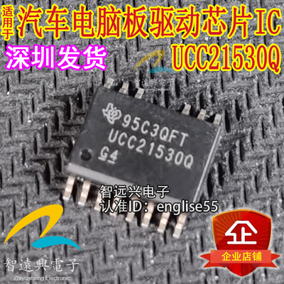 UCC21530Q汽车电脑板驱动芯片
