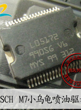 M7小乌龟芯片(非电脑板)L05172 L05173 L9651 L9826 07096 BUK138