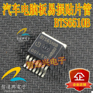 BTS6510B   汽车电脑板常用易损贴片三极管 主营汽车IC芯片