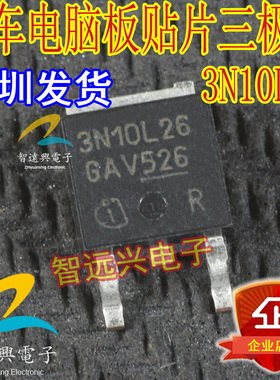 3N10L26 汽车电脑板贴片三极管 汽车芯片
