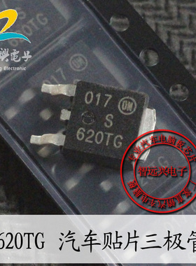 S620TG 喷油驱动芯片 汽车电脑板易损贴片三极管 汽车维修芯片
