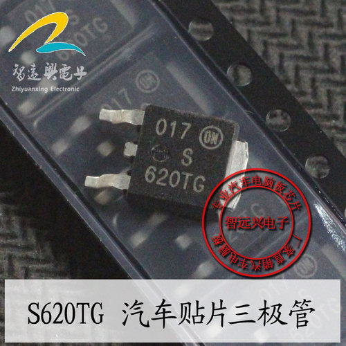 S620TG喷油驱动芯片三极管