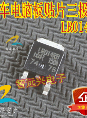 LR014RB 适用于大众01V波箱变速箱电脑IC芯片 功率场效应三极管