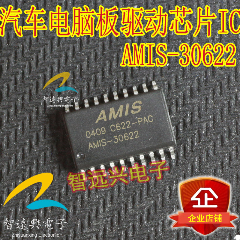 AMIS-30622 汽车电脑板易损常用驱动芯片 主营汽车芯片IC 电子元器件市场 芯片 原图主图