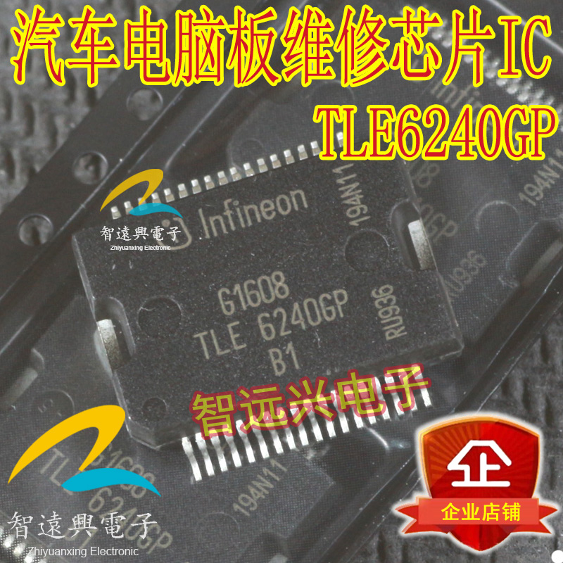 TLE6240GP 适用沃尔沃XC60电子加热节温器控制电路开路故障芯片 电子元器件市场 芯片 原图主图