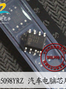 45098YRZ AD4509YRZ 汽车电脑板维修芯片 贴片八脚