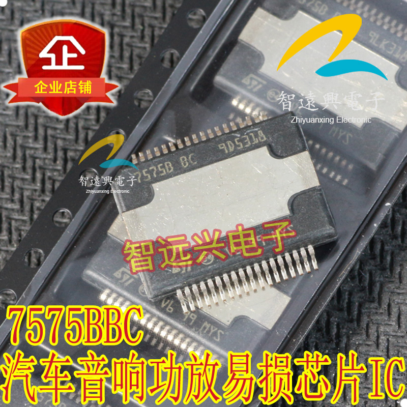 7575B BC TDA7575BBC 适用于奥迪功放汽车音响功放芯片 贴片36脚