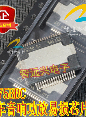 7575B BC TDA7575BBC 适用于奥迪功放汽车音响功放芯片 贴片36脚
