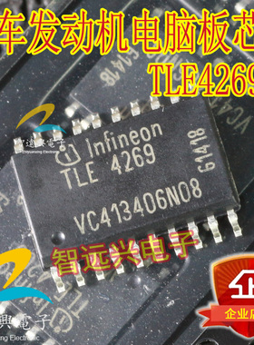 TLE4269 TLE4269GL 贴片20脚 汽车电脑板易损常用芯片 主营汽车IC