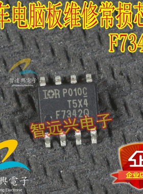 F7342Q F7342 适用德尔福MT38发动机电脑板易损喷油驱动芯片