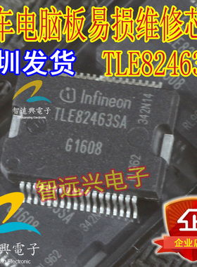 TLE82463SA 汽车电脑维修芯片 汽车IC