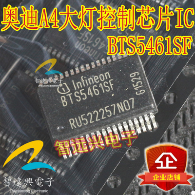 BTS5461SF  适用于奥迪A4大灯控制芯片IC  主营汽车芯片