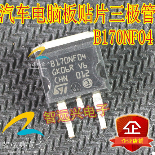 b170nf04汽车电脑板常用电脑板
