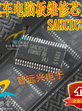 SAKCIC751 EOM16T BB EDC17汽车电脑易损IC芯片模块易损芯片 IC
