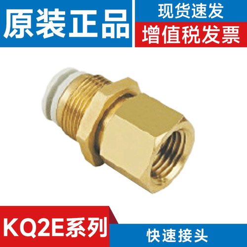 SMC型 KQ2E04-00/KQ2E06-00/KQ2E08-00/KQ2E10/12/16-00 快速接头