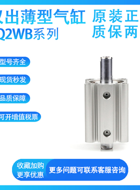 SMC型气缸CDQ2WB63/CQ2WB63-5-10-15-20-25-30-35-40-45-50DZ/DMZ
