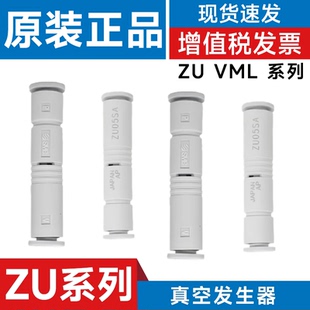 ZU07S L高效大吸力大流量气动 直通负压真空发生器ZU05S SMC型管式