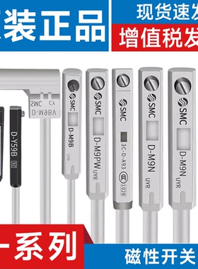 SMC型 D-C73C C80C C73CL C80CL C73CZ C80CZ磁性开关