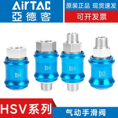 亚德客原装手滑阀滑动开关HSV06/08/10/15/25-SF/FF/SS排气手推阀